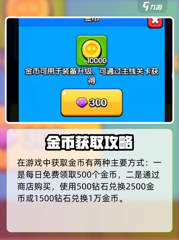 🎮花园特工队金币狂赚技巧！3天赚够10万💰截图2