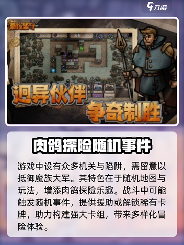 最终坚守🔥超好玩！游戏特色等你来探索！🎮截图4