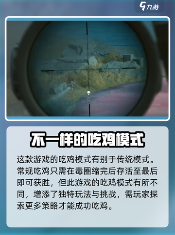 三角洲行动🔥吃鸡模式全新上线！游戏操作超简单💡截图2
