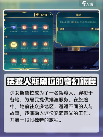 心灵渡船公测上线时间介绍介绍截图3