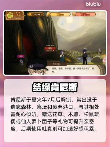 🔥《火山的女儿》肯尼斯攻略大揭秘！💥截图3