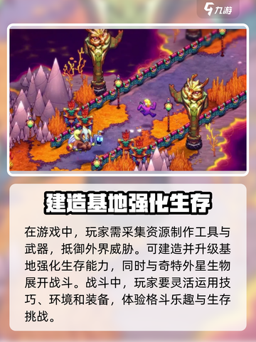 崩溃大陆2什么时候上架介绍截图3