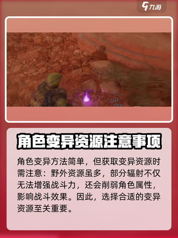 破碎之地🔥变异方法大揭秘！玩家必看⚡截图3