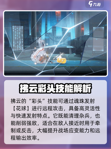 归龙潮拂云介绍介绍截图3