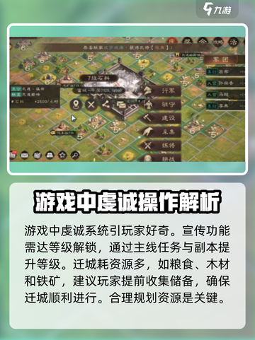 三国群英传鸿鹄霸业🔥迁城攻略超全汇总！截图2