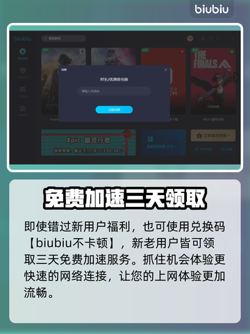 荒野大镖客2卡顿🔥加速器推荐🚀玩游戏截图4