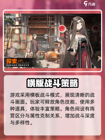 新月同行🔥新手必看！简单玩法攻略🎉截图3