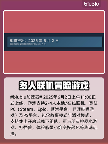 泡姆泡姆上线时间🔥游戏爱好者必看日期⚡截图2