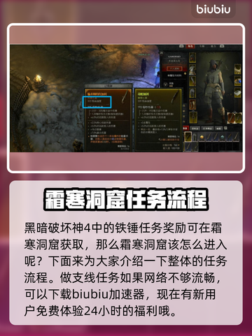 暗黑破坏神4🔥双手铁锤获取方法大揭秘！截图2
