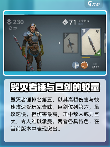 暗影格斗3武器排名前十攻略介绍截图5