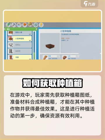 波西亚时光🌱种植攻略来了！新手必看⚡截图2