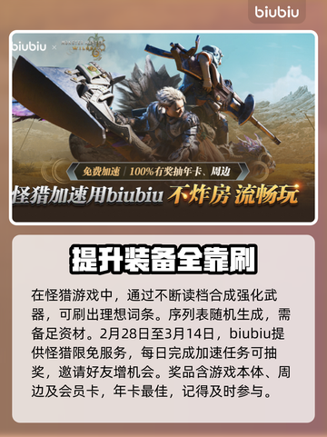 怪物猎人荒野🔥机械武器词条刷法大公开！截图5