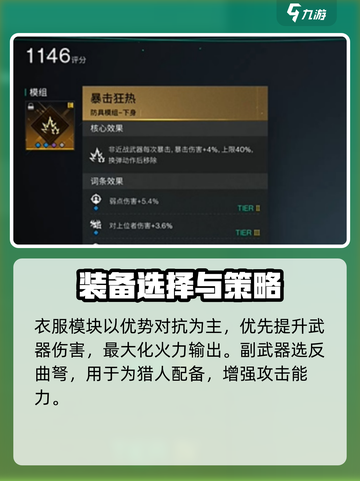 七日世界掠食者机枪搭配攻略介绍截图6