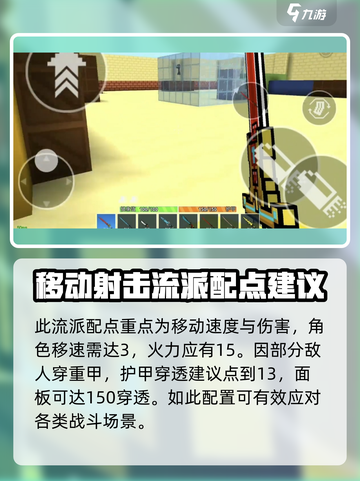 像素射击跑刀流🔥玩法规则大揭秘！游戏技巧分享🎮截图3