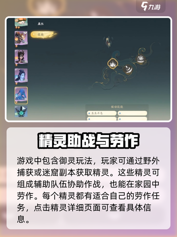 仙剑世界化灵怎么玩介绍截图3