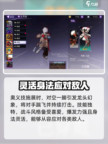 火柴人联盟3角色有哪些介绍截图4