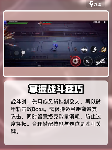 火柴人联盟3第六章教学指南介绍截图4