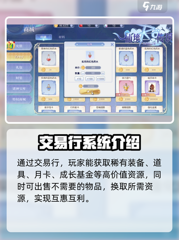 巴风特之怒⚡自由交易秘籍🔥玩家必看！截图2