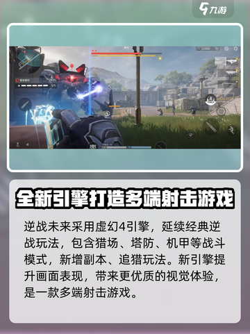逆战未来🔥定档公测时间🎉游戏迷必看！截图5