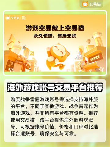 战争雷霆账号交易🔥必备软件大揭秘！🎮截图2
