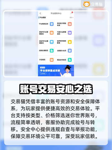 🔥《迷你世界》账号购买平台大揭秘！💎截图4