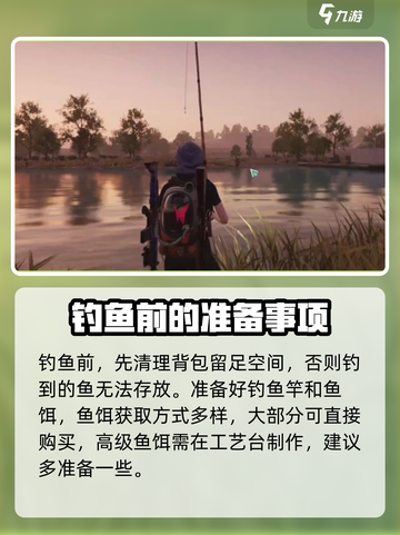 《七日世界》钓鱼攻略🔥手游党必看！🎣截图2