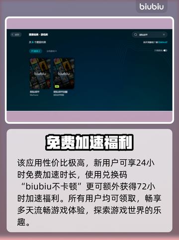 星际战甲闪退解决方法🌟用加速器吗？🚀截图4