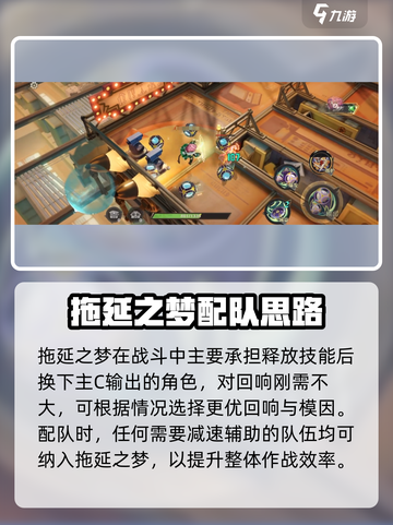 无尽梦回拖延之梦怎么样介绍截图4
