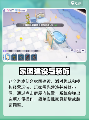 梦想家园✨泡泡玛特小屋装修秘籍，超酷布置攻略来啦！截图2