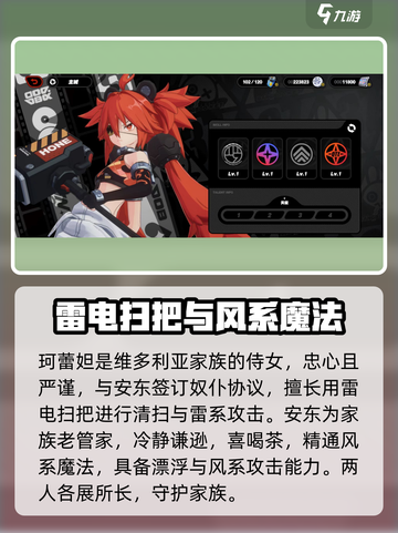 绝区零角色立绘图鉴一览介绍截图4