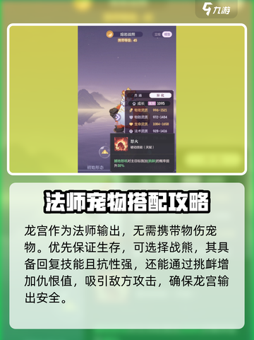 长安幻想手游龙宫带什么宠物介绍截图2