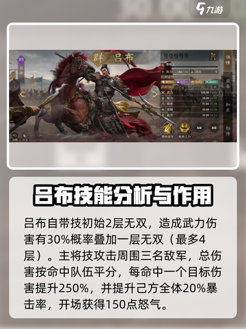 九牧之野🔥群雄武将全介绍，游戏党必看！截图4