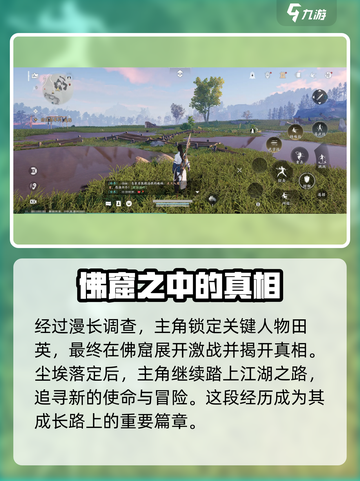 燕云十六声🔥：江湖恩怨情仇一网打尽！截图5