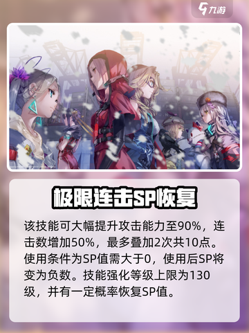 炽焰天穹李映夏角色是谁介绍截图4