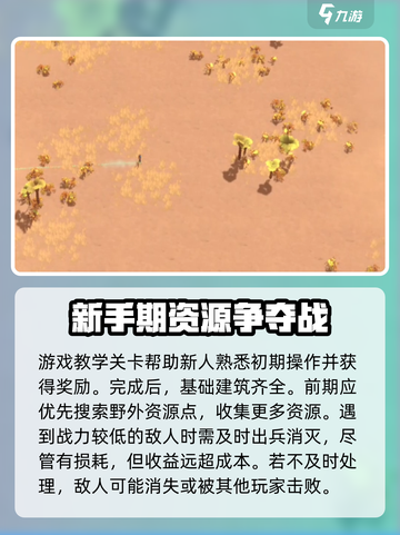 万龙觉醒🔥新手必看！极速开荒秘籍分享截图4