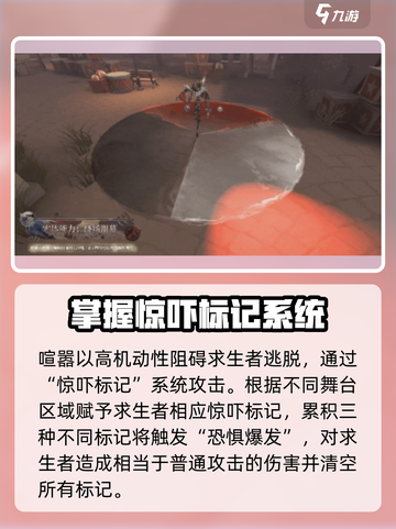 第五人格喧嚣技能介绍介绍截图4