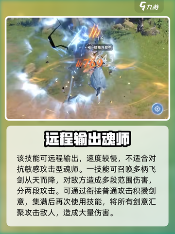 斗罗大陆猎魂世界🔥陈心超强攻略来了！截图3