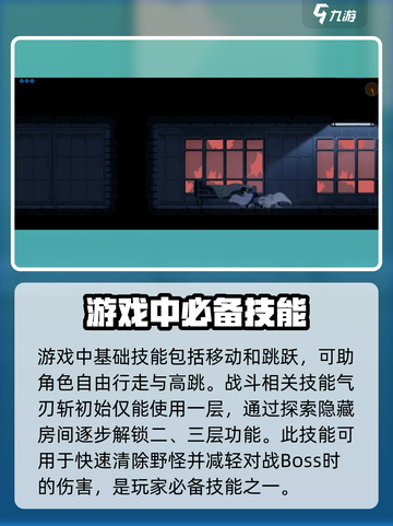 勇敢的哈克技能大全介绍截图2