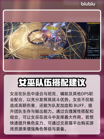 命运方舟女巫🔥超强输出职业揭秘💥截图4