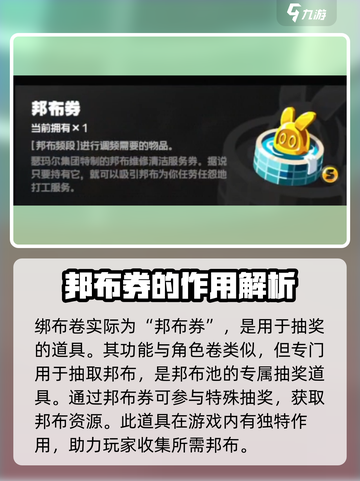 绝区零🔥绑布卷用途大揭秘！快速获取方法在这里！截图2