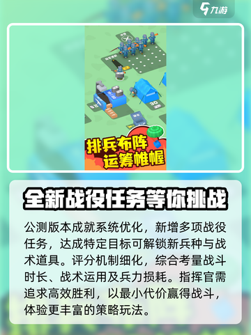 冲冲指挥官公测时间分享介绍截图4