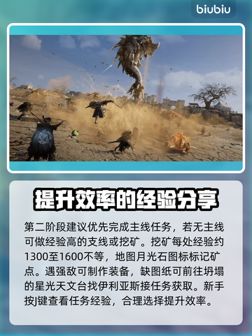 王权与自由🔥新手必看！极速上手攻略💎截图4