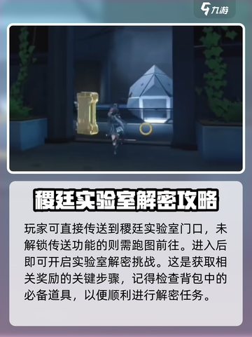 鸣潮⚡预知天将雨任务超简单完成攻略🎉截图2