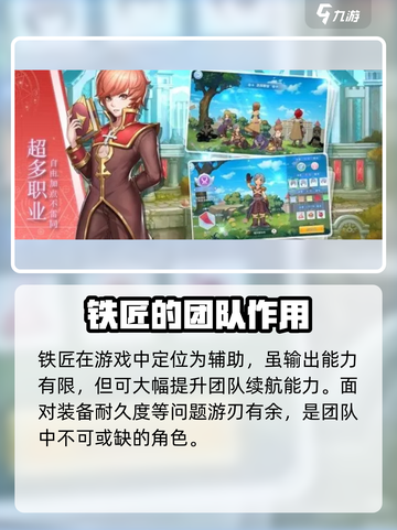 巴风特之怒攻速铁匠怎么玩介绍截图2