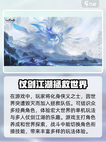 仙剑世界公测时间🔥抢先曝光！💥截图3