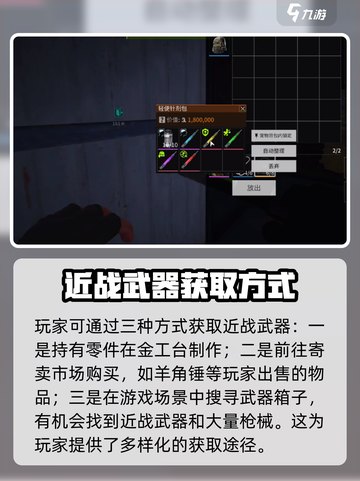 萤火突击近战武器怎么获得介绍截图3
