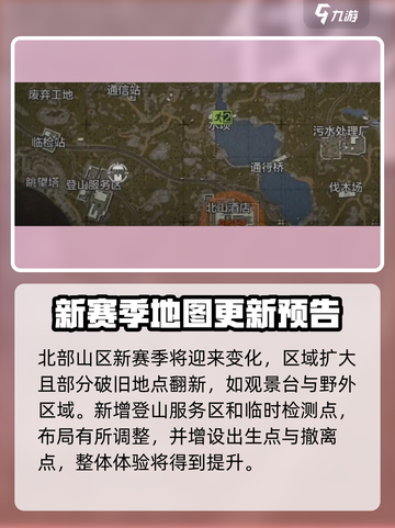 暗区突围s4赛季什么时候开始介绍截图4