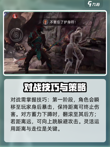 暗影格斗3🔥陌生人打法技巧，轻松取胜！截图3