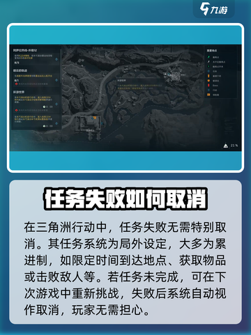 三角洲行动🔥任务不会取消？掌握这些攻略让你逆袭成神！截图2