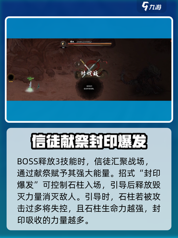 鬼谷八荒梼杌秒杀攻略介绍截图3